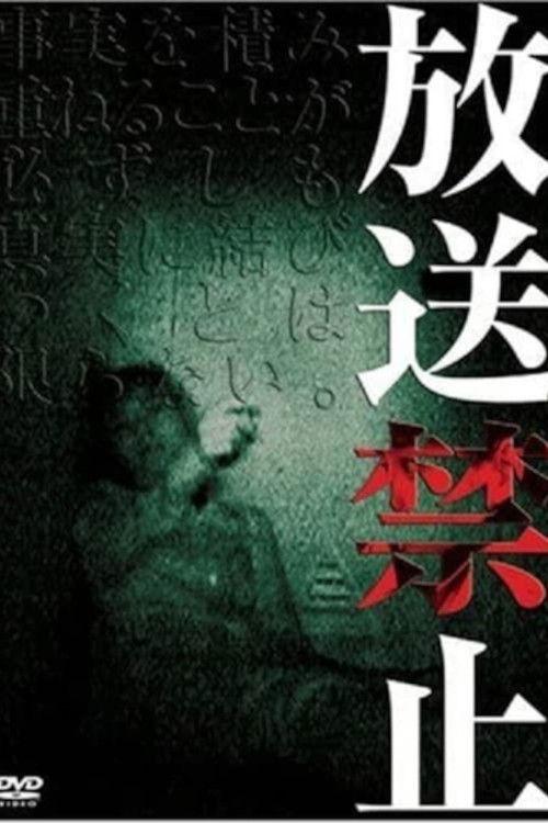 Banned from Broadcast Collection koleksiyon afişi