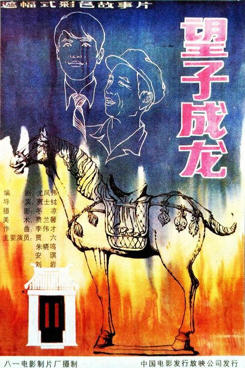 Go on, My Son film afişi