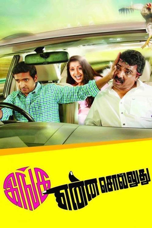 Inga Enna Solluthu film afişi