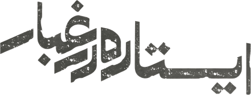 Standing in the Dust logo