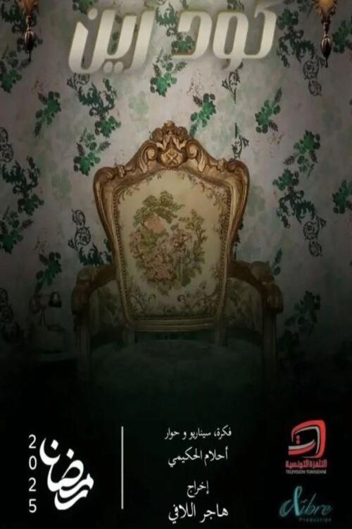 Code Zein dizi afişi