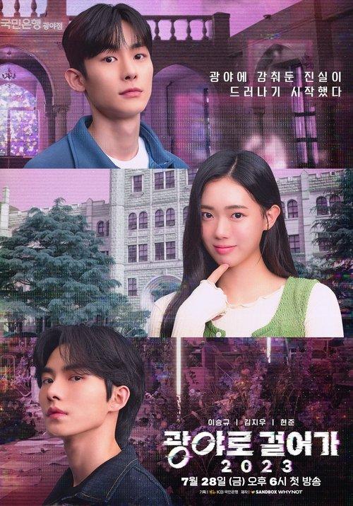 Walk to Kwangya dizi afişi