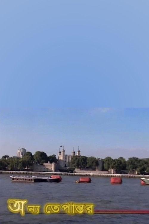 Onno Tepantor film afişi