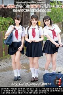 A Dripping Wet Schoolgirl Is Taking Shelter From The Rain And Getting Fucked 4 film afişi