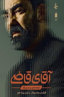 Mr. Judge dizi afişi