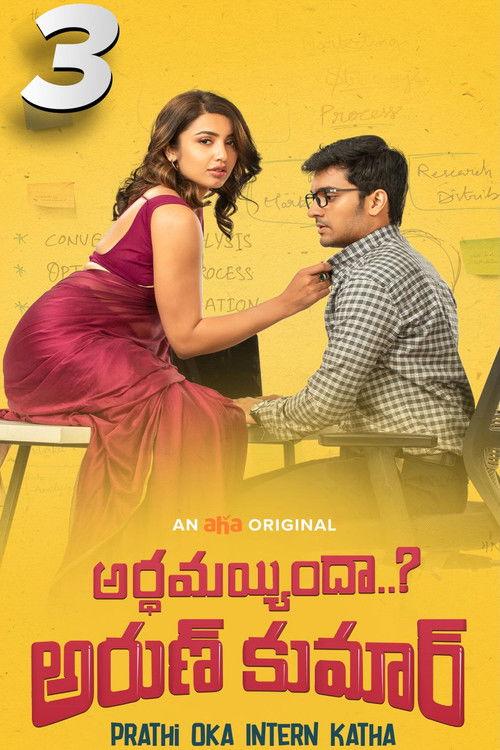 Arthamainda Arun Kumar Sezon 1