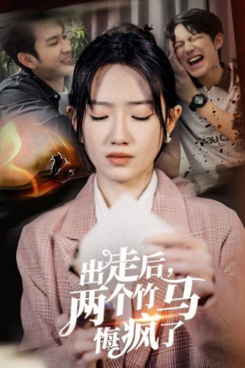 Forever Was a Lie dizi afişi