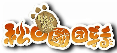 Boonie Bears: Autumn Awesomeness logo