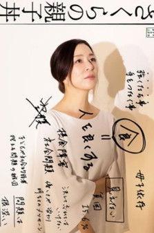 Sakura no Oyakodon Sezon 1