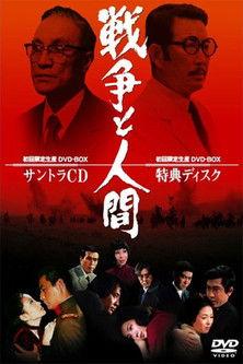 Men and War Collection koleksiyon afişi