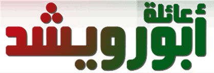 عائلة أبو رويشد logo