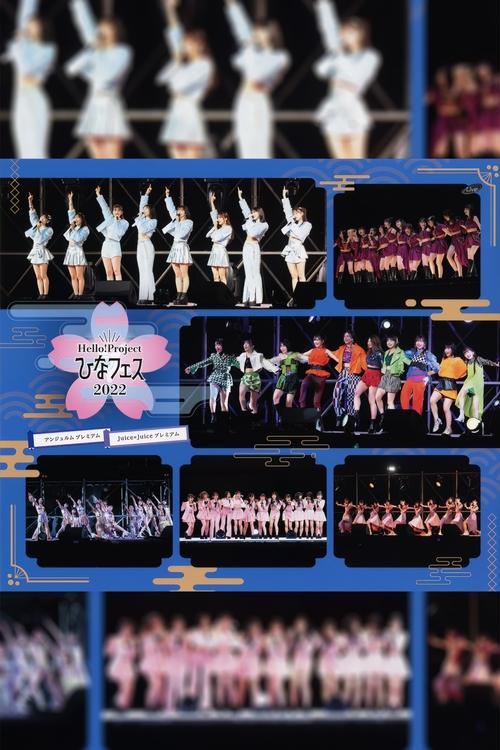 Hello! Project 2022 Hina Fes ~ANGERME & Juice=Juice Premium~ film afişi
