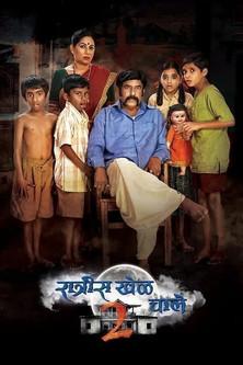 The Game Runs at Night Sezon 2