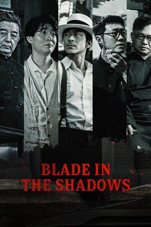 Blade in the Shadows dizi afişi