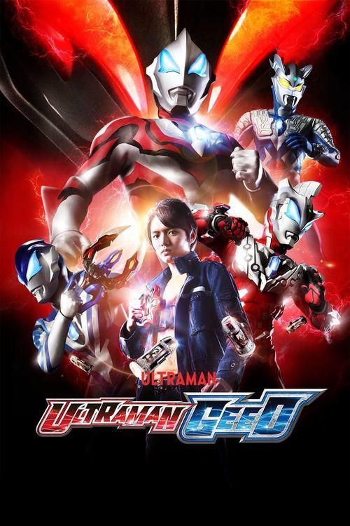 Ultraman Geed dizi afişi