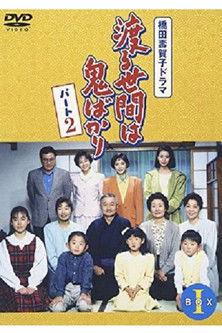 Making It Through Sezon 2