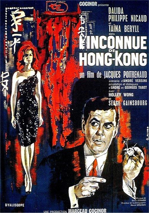 L'inconnue de Hong Kong film afişi