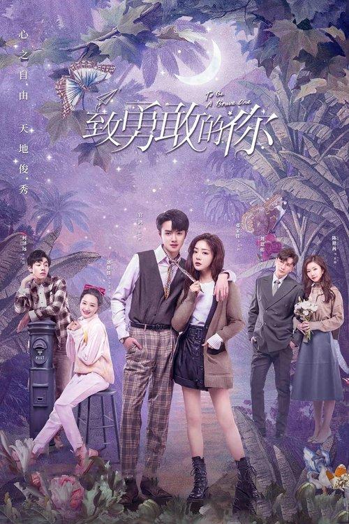 To Be A Brave One Sezon 1