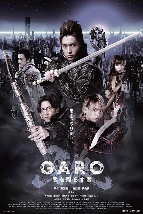 GARO: The One Who Shines in the Darkness dizi afişi