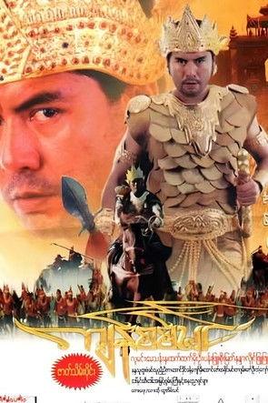 Kyan Sit Min film afişi