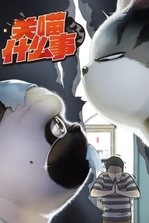 My Cat Hates Me dizi afişi