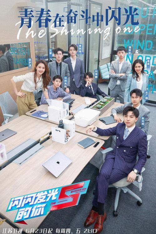 The Shining One Sezon 2