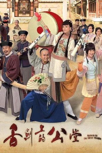 Return of the Silver Tongue Sezon 1