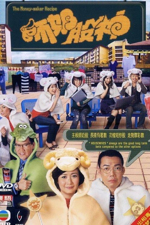 The Money-Maker Recipe dizi afişi