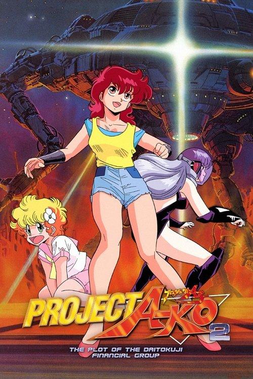 Project A-Ko 2: Plot of the Daitokuji Financial Group film afişi