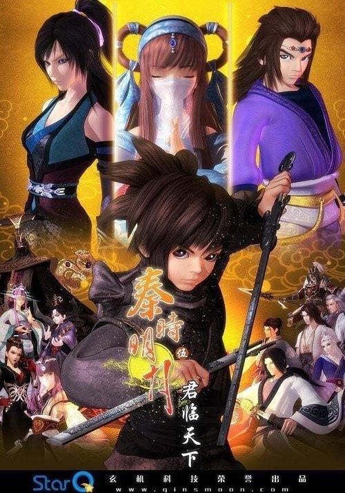 The Legend of Qin Sezon 5