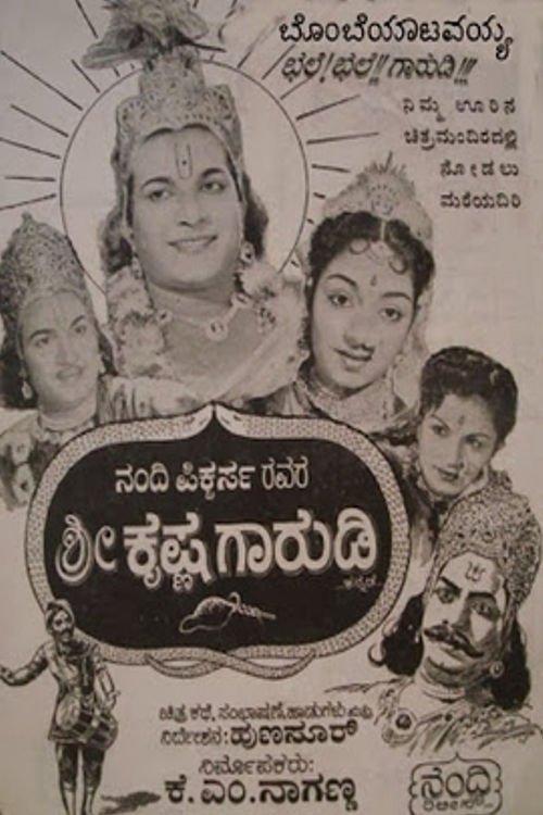 Shree Krishna Gaarudi film afişi