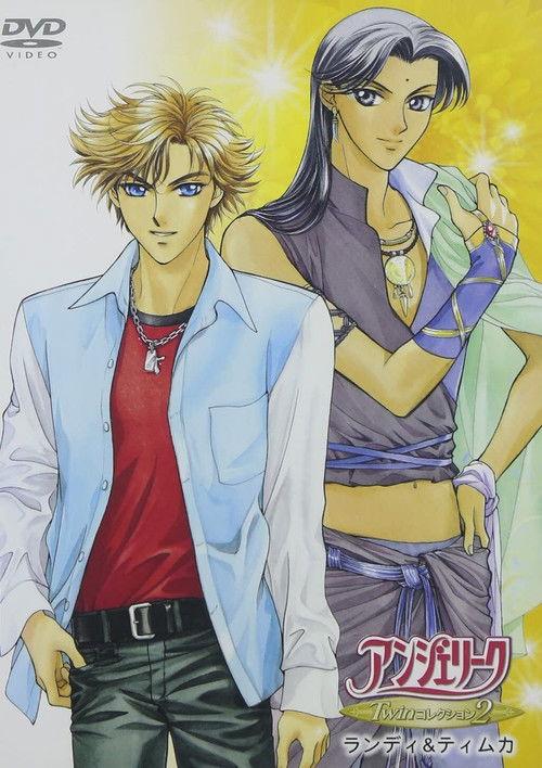 Angelique: Twin Collection Sezon 1