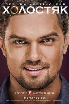 The Bachelor Sezon 4