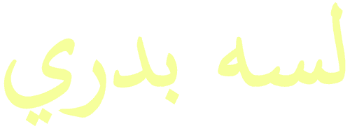 It's Still Too Early logo