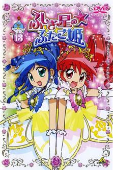 Twin Princess of Wonder Planet Sezon 1