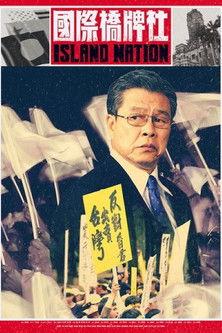 Island Nation Sezon 1