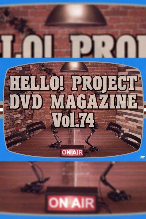 Hello! Project DVD Magazine Vol.74 film afişi