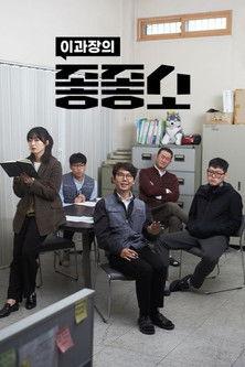 Damn Good Company Sezon 1