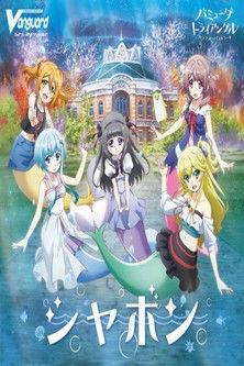 Bermuda Triangle ~ Colorful Pastorale Sezon 1