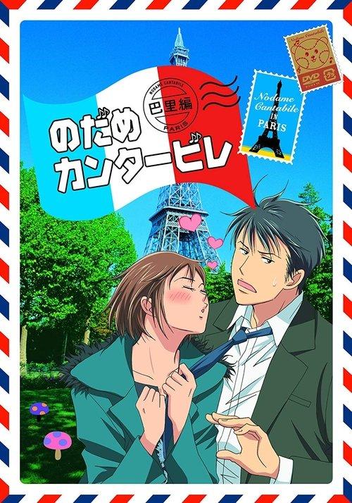 Nodame Cantabile Sezon 2
