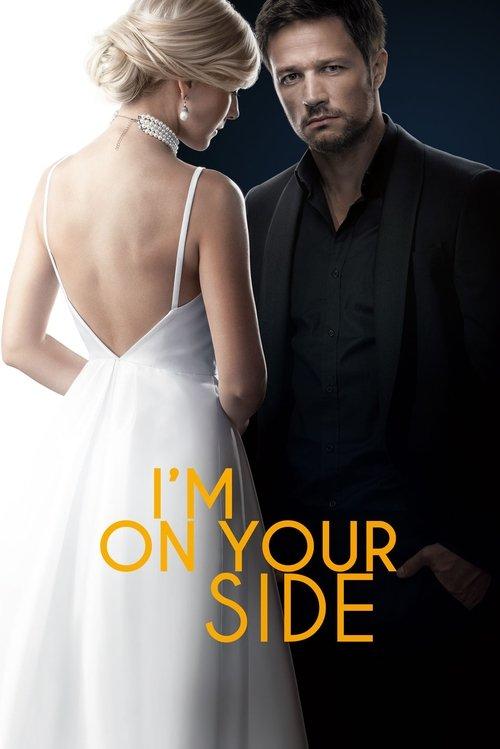 I’M ON YOUR SIDE dizi afişi