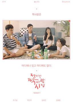 Secret Crushes Sezon 1