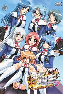 Honoo no Haramase Doukyuusei Sezon 1