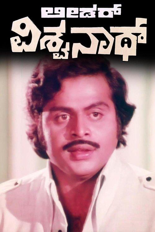 Leader Vishwanath film afişi