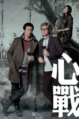 Master of Play Sezon 1