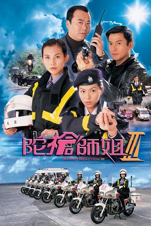 Armed Reaction Sezon 3