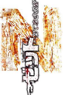 Z: Hatenaki kibou Sezon 1