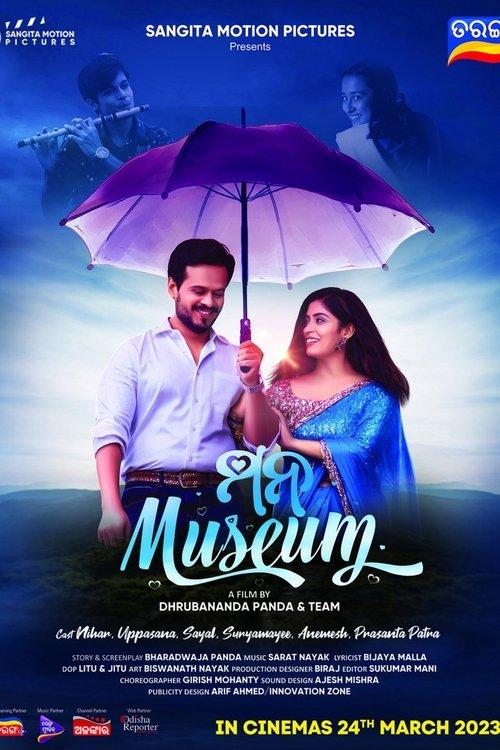 Mana Museum film afişi