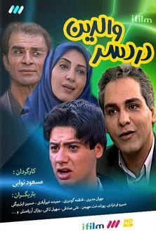 Dardesar Valedein (2001) dizi afişi