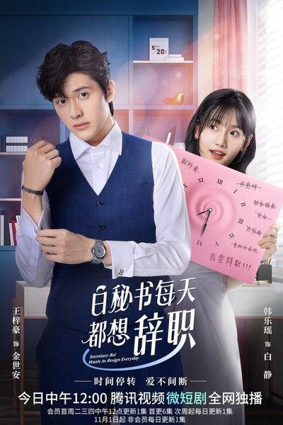 I Want to Resign Every Single Day Sezon 1